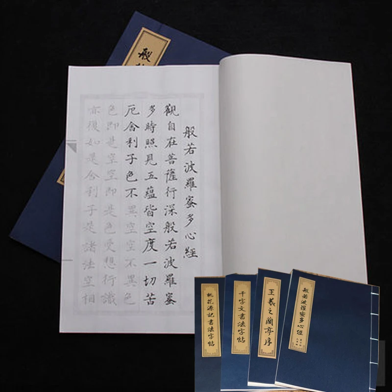 Маленькая буддийская сутра копировальная книга для каллиграфии старинная линия