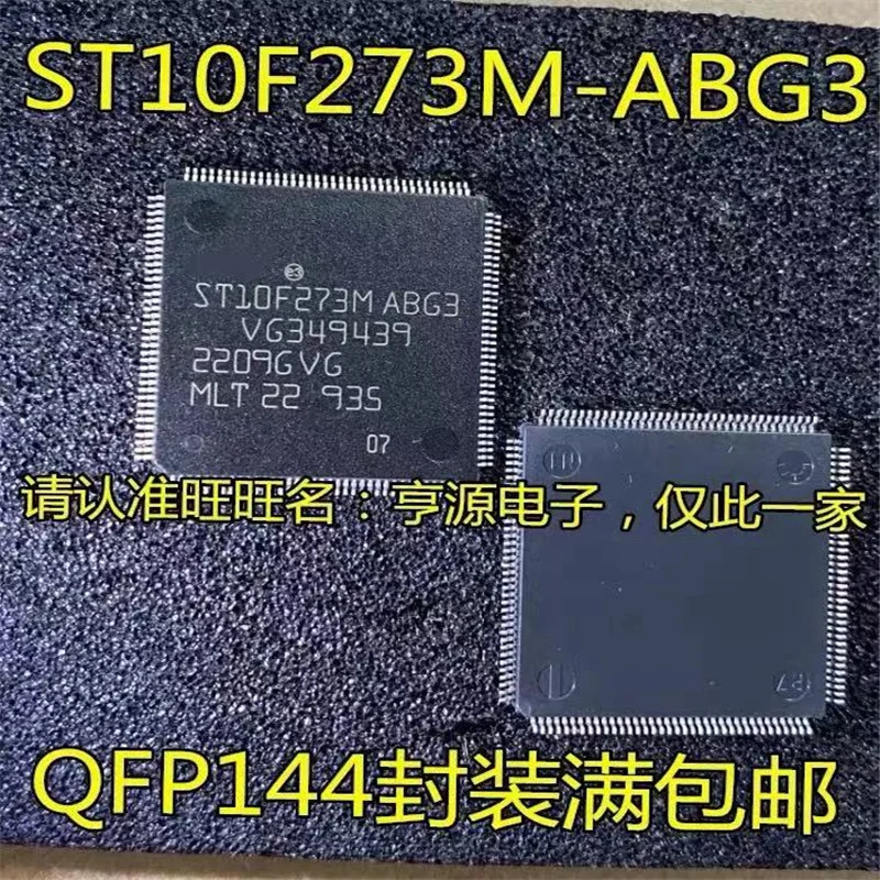 

1-10 шт. Φ ST10F273M TQFP144