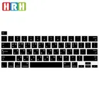 Цветной силиконовый чехол для клавиатуры в Корейском стиле HRH, версия США для MacBook New Pro 16 дюймов 2019 A2141 Pro 13 A2289 A2251 (выпуск 2020)