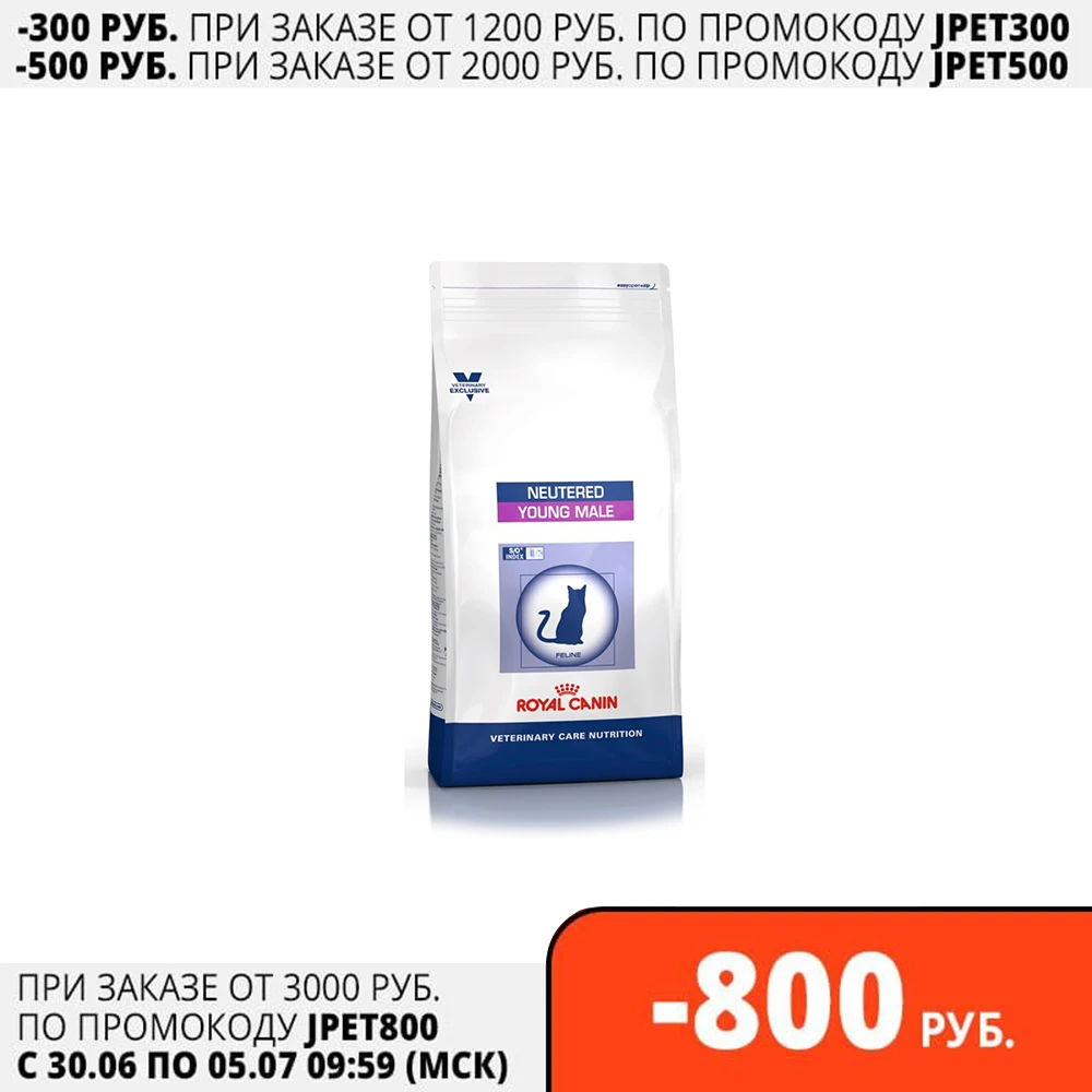 Сухой корм royal canin neutered satiety balance. Royal canin neutered satiety balance для кошек 3. Royal canin neutered сухой. Сухой корм royal canin neutered satiety balance. Сухой корм для кошек royal canin neutered satiety balance.