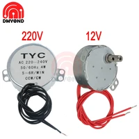 5 6 rmin stable synchronous motor pro tyc 50 ac 220v 12v 5060hz torque 4kgf cm 4w cwccw microwave turntable for electric fan