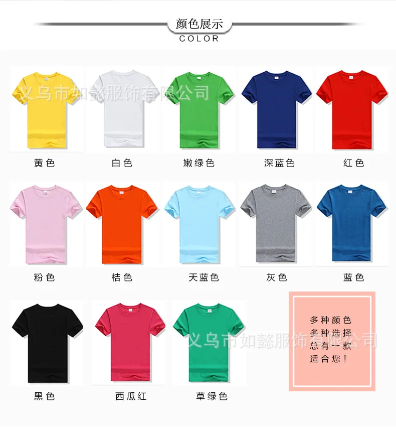 

Summer cotton round collar guanggu shan short sleeve T-shirt