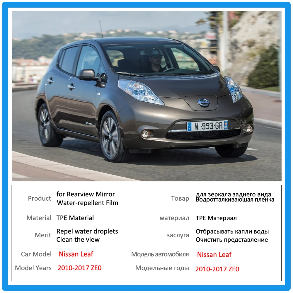 Противотуманная пленка для Nissan Leaf 2010 ~ 2017 ZE0 защитное зеркало заднего вида