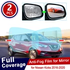 Противоослепляющая Водонепроницаемая противотуманная наклейка для автомобиля Nissan Kicks 2016  2020 зеркальная защитная пленка