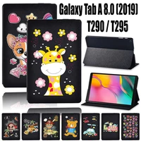 tablet case for samsung galaxy tab a t290t295 2019 8 0 inch black printed pu leather stand folio cover case free pen