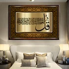 Мусульманский плакат, арабская каллиграфия, религиозные стихи, Коран, печать, настенное искусство, Картина на холсте, картина Рамадан, мечеть, мусульманское украшение