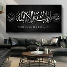 Аллах мохаммер арабская каллиграфия Исламская картина плакат и принты ла илаха иллалла Коран на холсте Настенная картина для мусульман