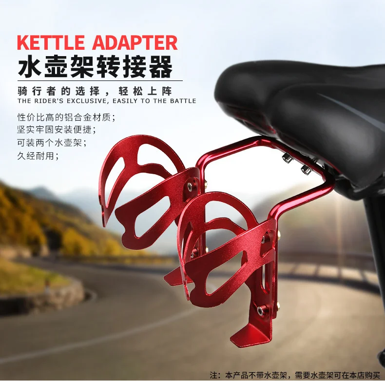 

Bicycle saddle double kettle rack cushion kettle rack adapter / double kettle adapter s33-1432