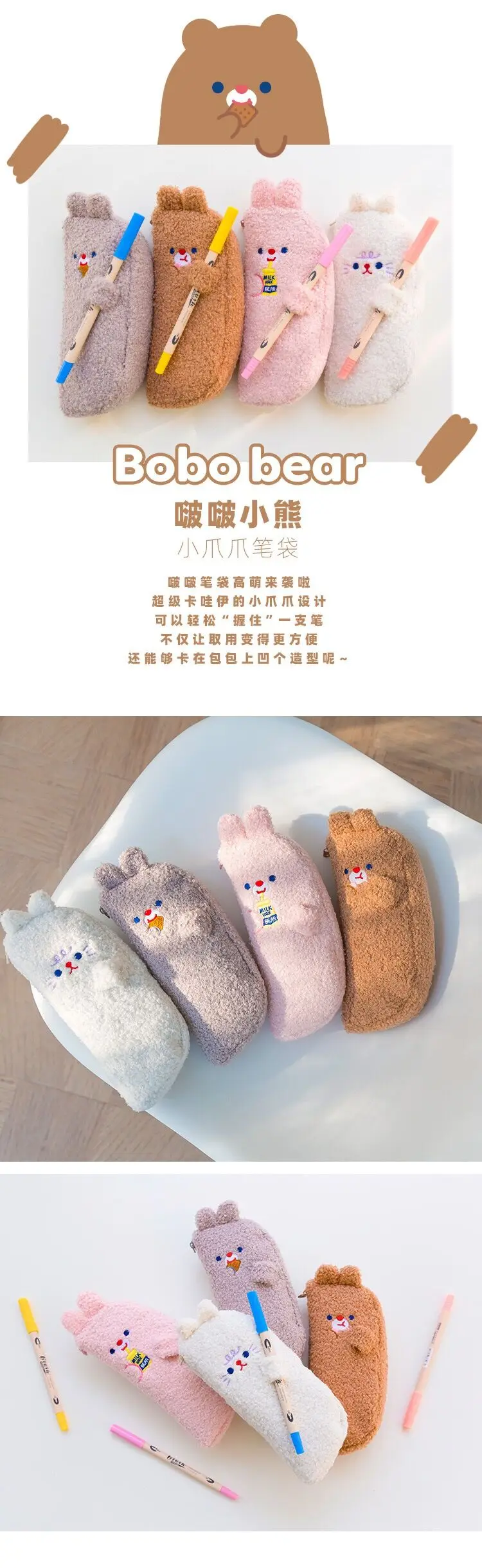 Bentoy Milkjoy, кошелек для монет для девочек, милый, для детей, школьников, студентов, чехол для карандашей, Kawaii Bear, детская ручка, коробка, большая емкость, сумки для макияжа