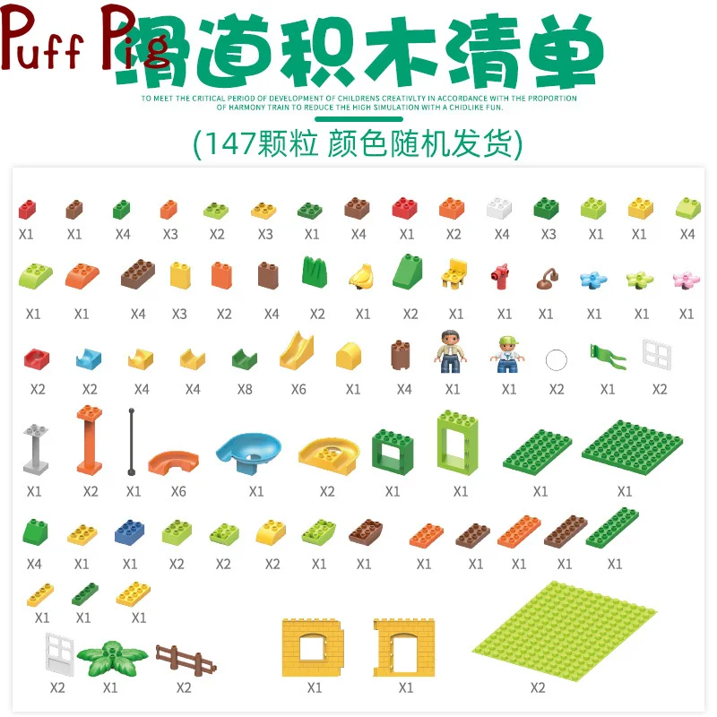 

147pcs DIY Marble Race Run Block Big Size Forest Paradise Building Blocks Enlighten Bricks Toys