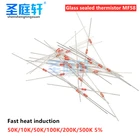 Стеклянный герметичный термистор MF58 5K 15K 50K 100K 500K 5% NTC, датчик температуры для индукционной плиты, 20 шт.лот