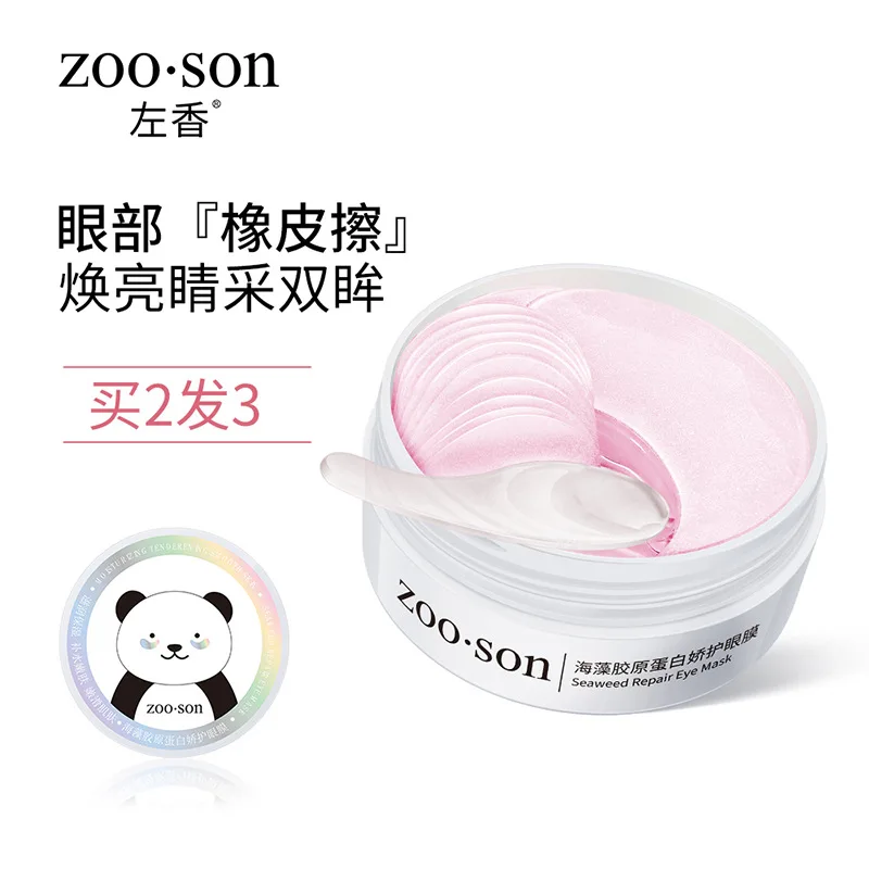 Коллагеновые подушечки для глаз из морских водорослей маска от Тёмных кругов