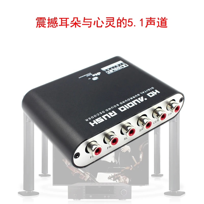 Qingfeng DT01 оптическое волокно + коаксиальный на 5 1 каналов аудиовыход DTS Dolby/AC 3