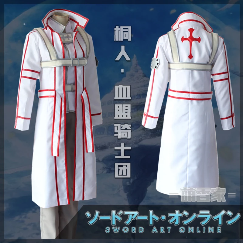 

Sword Art Online Kirito Kazuto Kirigaya Knight White Fighting Cosplay Costume For Halloween Mask Party Cosplay Props Cos Cloth