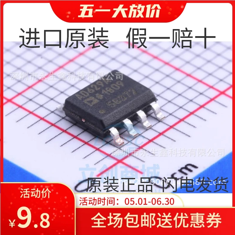 100% новый и оригинальный AD629ARZ AD629A SOP-8 в наличии | Электроника