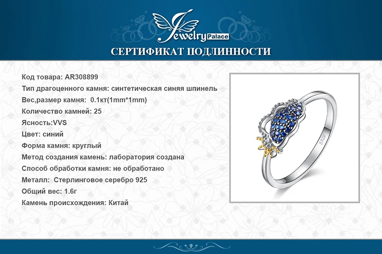 JewelryPalace небо облака солнечные дни создан синий шпинель кольцо 925 пробы серебряные подарки для Best друзей Лидер продаж Новые поступлен