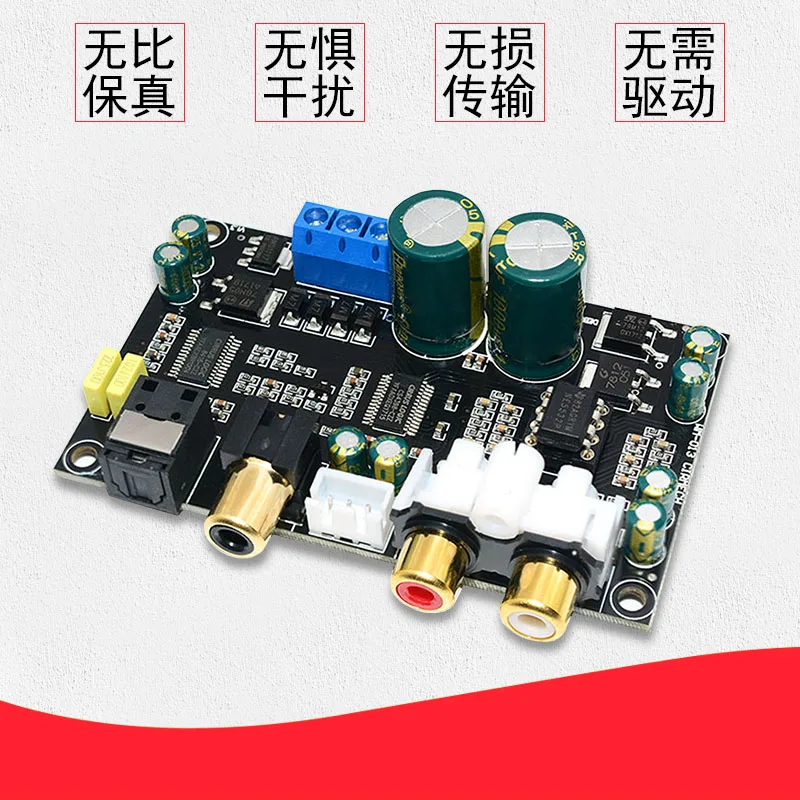 Плата Hi-Fi CS8416 CS4398 высокоточный чип 24bit192khz коаксиальное волокно DAC декодирование -