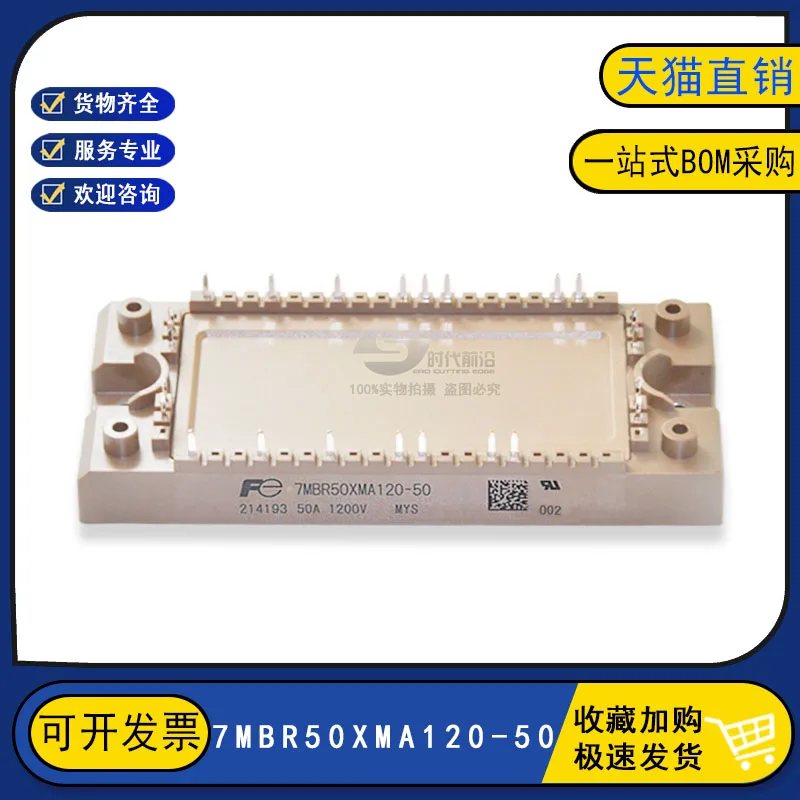

7mbr50xma120-50a1200v
