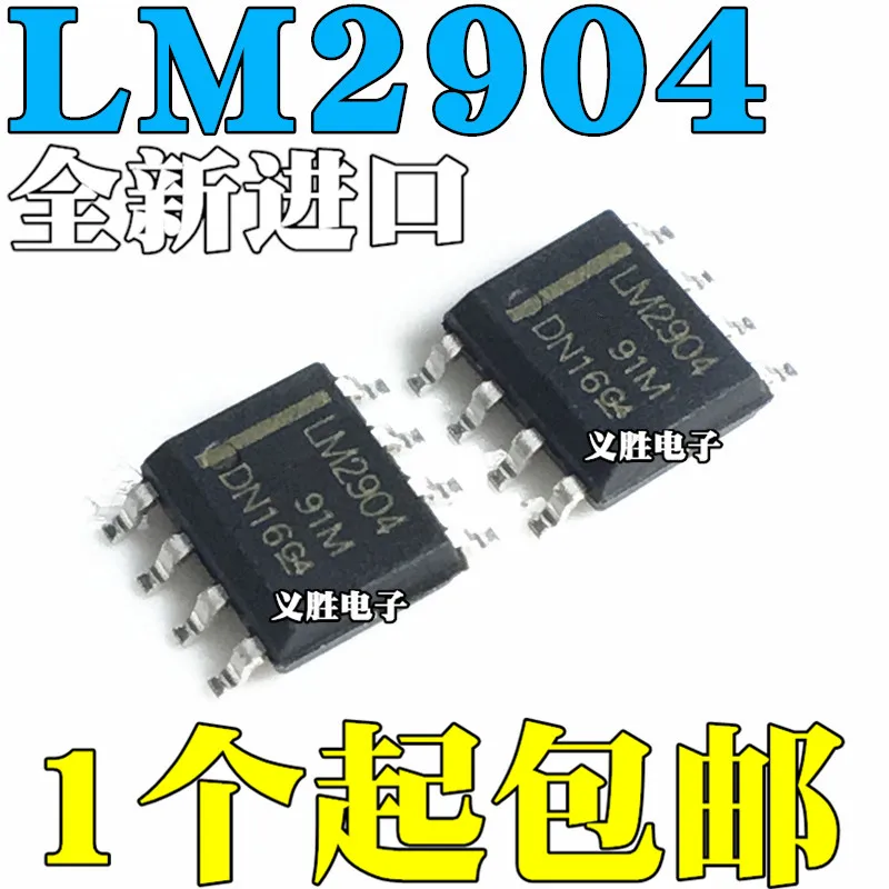 10 шт./лот новый оригинальный LM2904 LM2904DR SMD SOP8 Двойной общего операционный усилитель чип