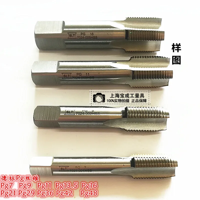 

German standard Screw tap 80 degree pipe thread tap straight slot tap tap PG7PG9PG11PG13.5PG16PG21