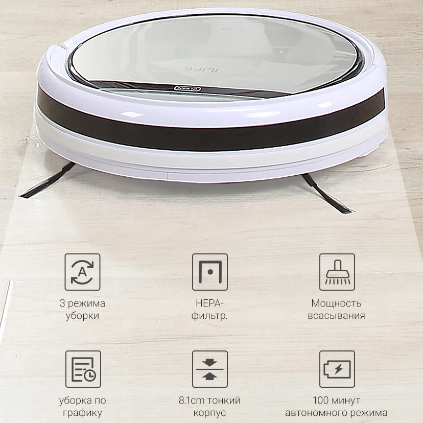 Робот пылесос ILIFE V50 для сухой уборки MOLNIA|Пылесосы| |