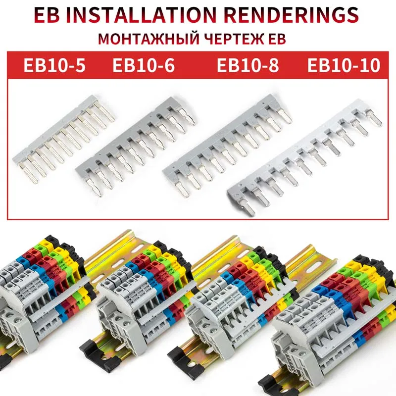 EB 10-6 подходит для UK2.5 UK5 боковой разъем din-рейка клеммный блок короткого замыкания