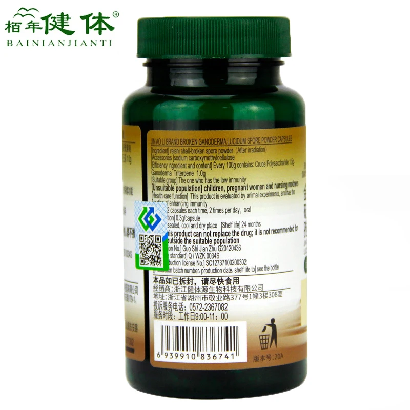 Экстракт Ganoderma Lucidum линчжи гриба Рейши порошок с экстрактом в капсуле для