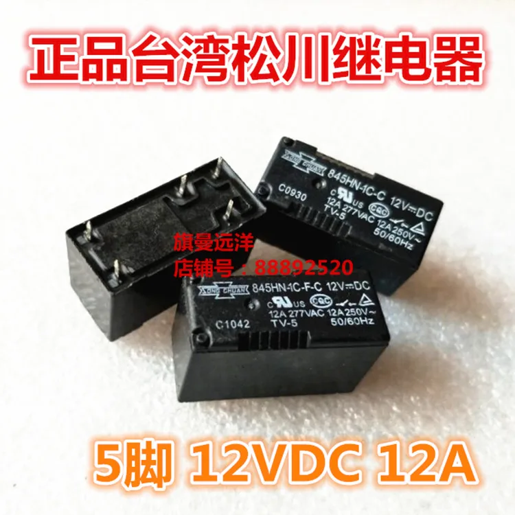 

10PCS/LOT 845HN-1C-F-C 12VDC 12V 5 12A -1C-C