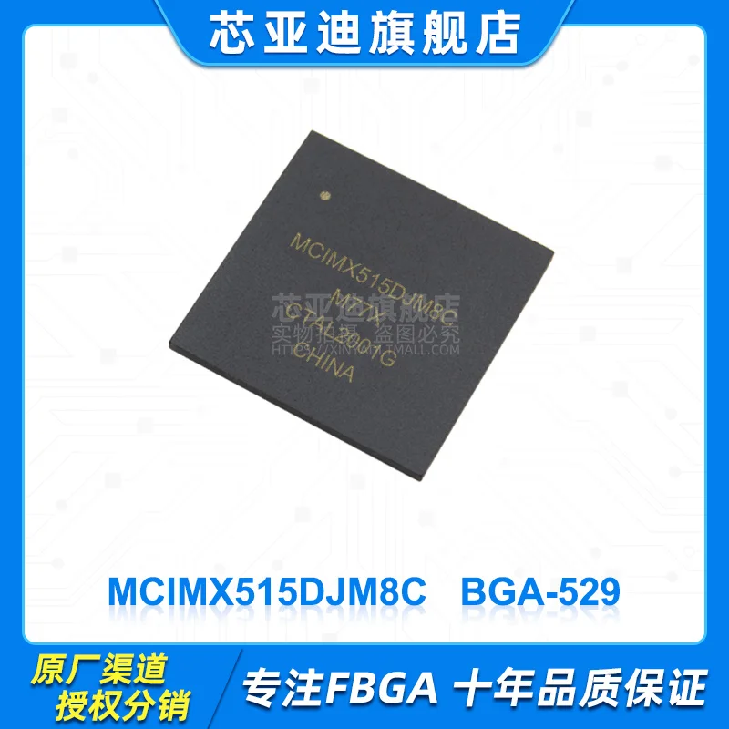 

MCIMX515DJM8C MCIMX515 BGA-529 -