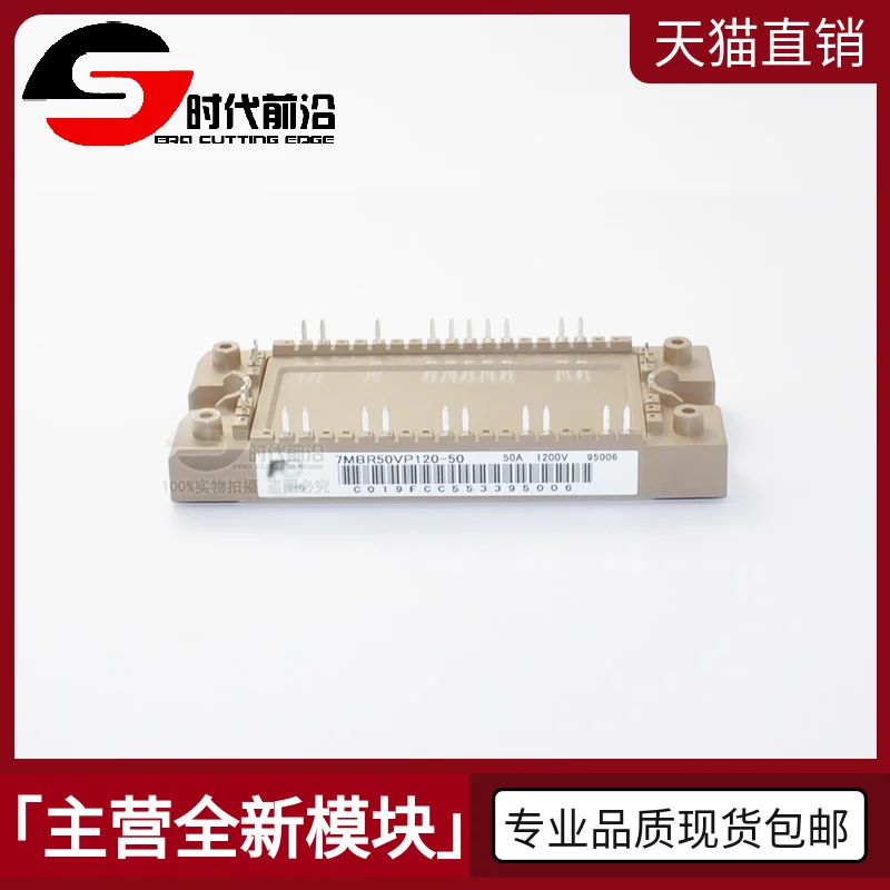 

7MBR50VP120-50 IGBT 50A1200V