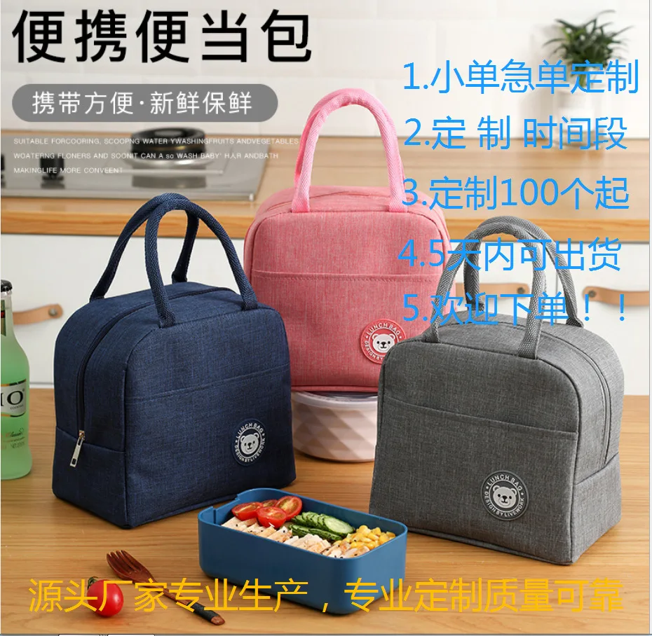 

Japanese-style lunch box bag thickened hand carry lunch insulation bag lunch bag outings handbag can add logo