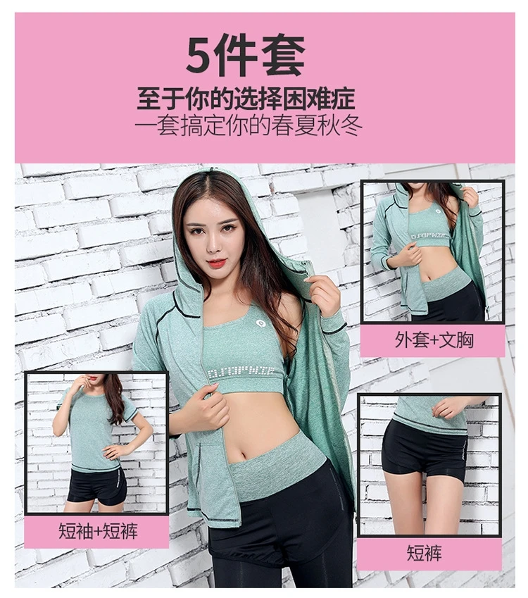 Комплект женской одежды для фитнеса 5 шт. Женская Спортивная одежда бега