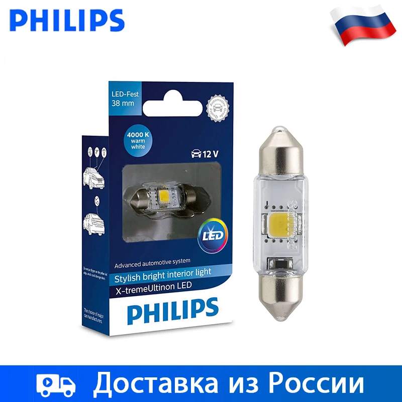 Philips 38 мм фестиваль T10 светодиодный лампы для автомобилей 19 5*15 1*8 5 Двухцокольная