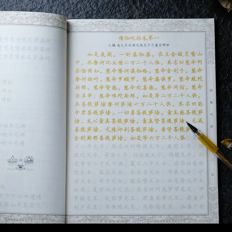 

Sangha sutra copybook hand copy scripture Buddhist copybook heart sutra 1pc