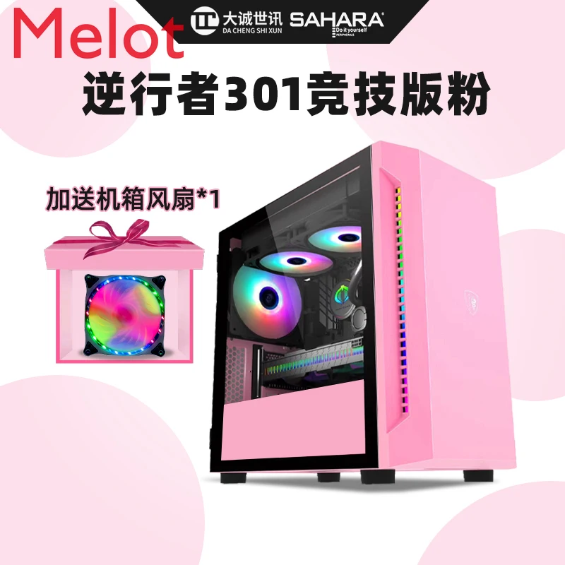 

Sahara Backwalker 301/Shenguang 7 Side Transparent Pink Water-Cooled Desktop Computer MATX Mini Case
