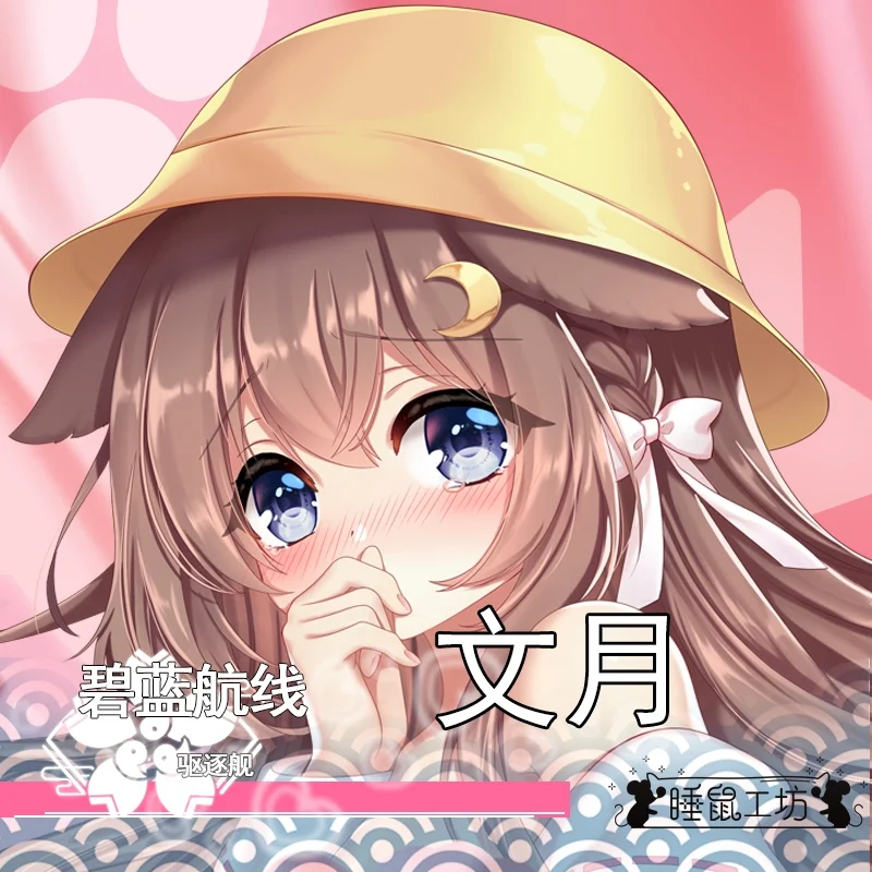 Наволочка для подушки в стиле аниме Azur Lane Fumizuki сексуальная дакимакура обнимания