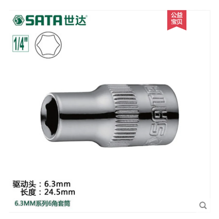 SATA 6 3 мм с шестигранной головкой угол ключ дюймовый стандарт Наборы инструментов