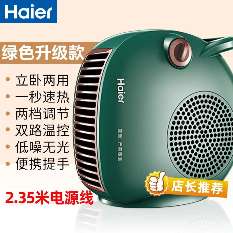 

Haier heater household energy-saving electricity-saving small solar electric heating office roasting stove quick-heating small