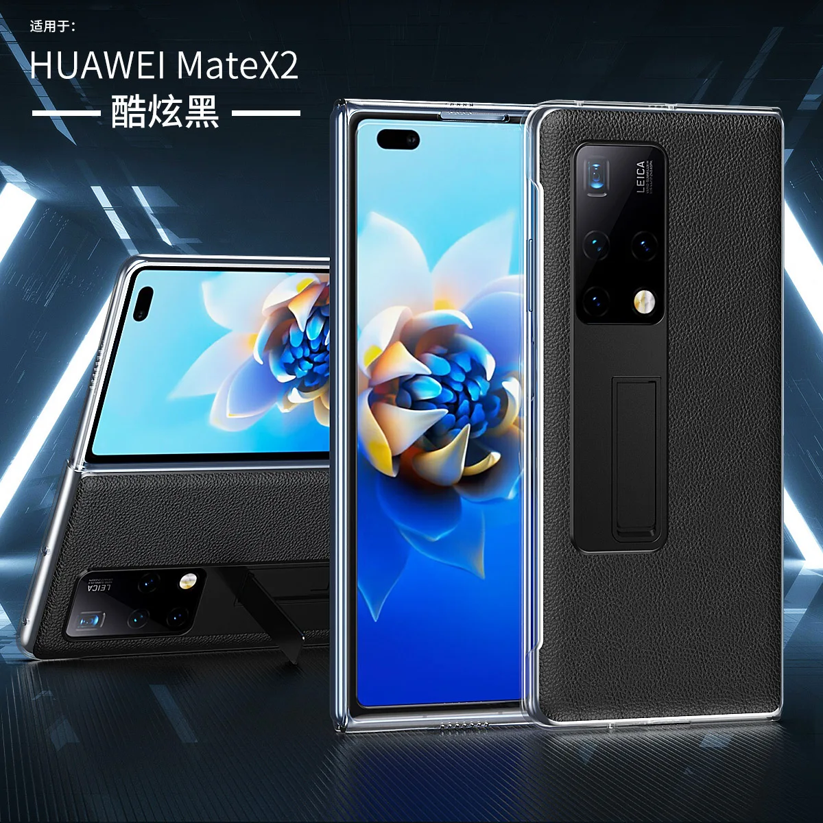 

Huawei mateX2 mobile phone case X2 folding case case second-generation dual-screen folding screen stand shell anti-fall holshell