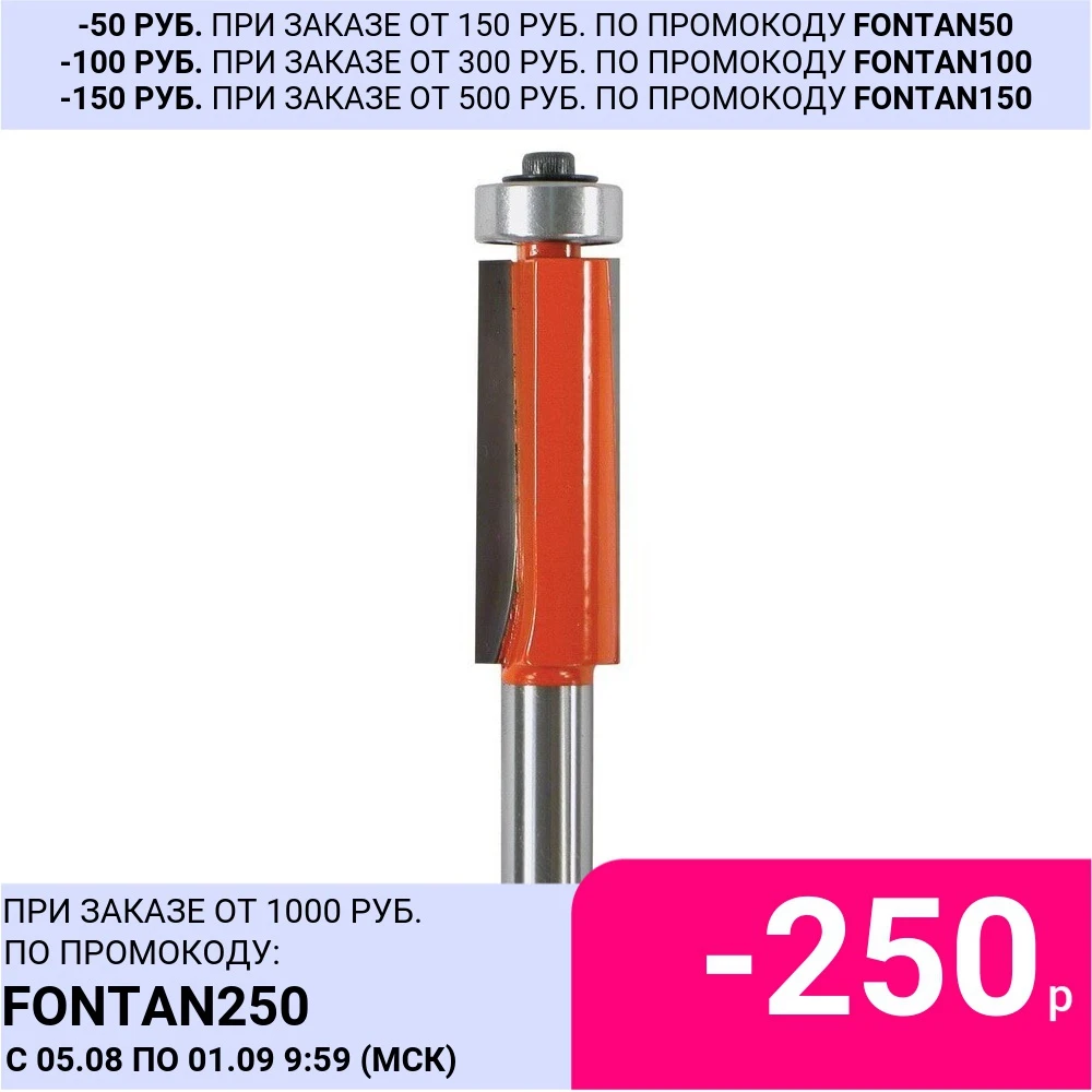 Фреза кромочная прямая с подшипником Кратон PROFESSIONAL Ø19 0х51 0 мм хв.12 мм|Фреза| |