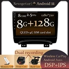 Автомагнитола для JAC Refine S3 2013 2014 2015 2016 сенсорный экран Android 11 Автомагнитола мультимедийный видеоплеер навигация GPS