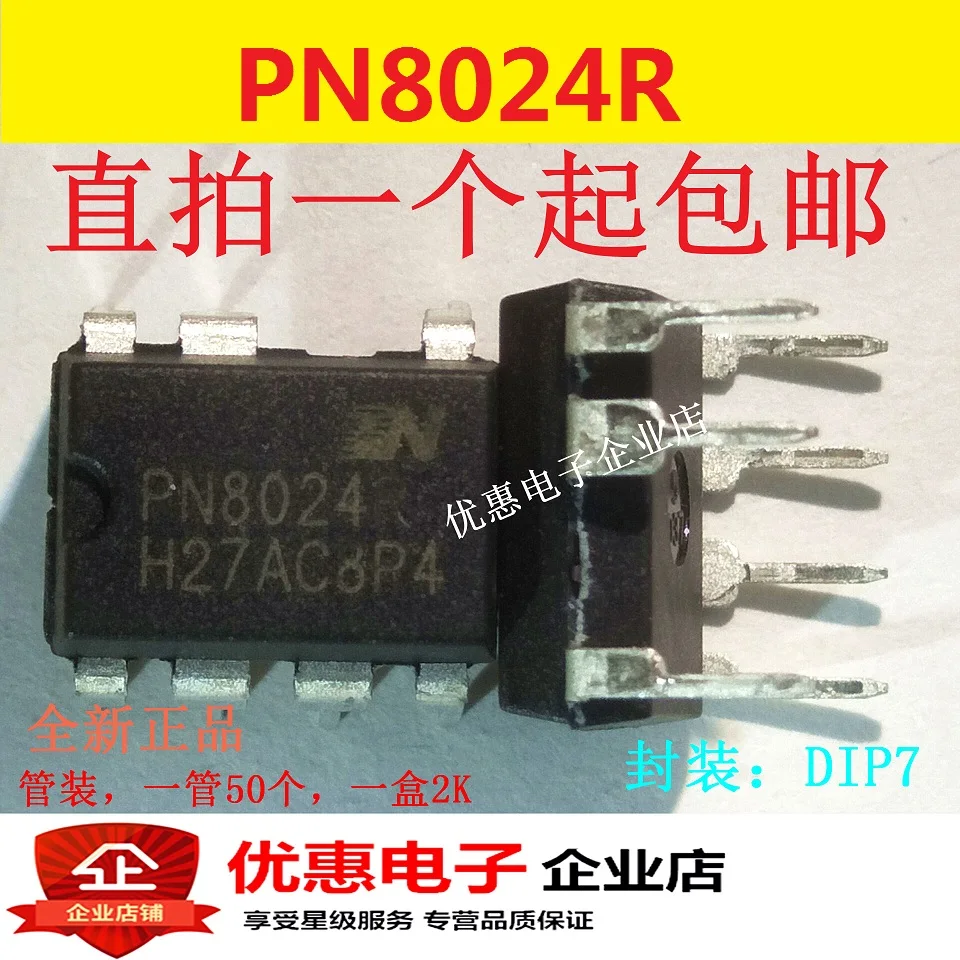 10 шт. PN8024 PN8024R СВЕТОДИОДНЫЙ DIP 7 абсолютно новый оригинальный|Интегральные схемы| |