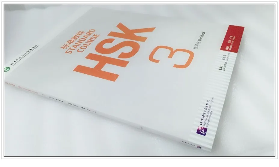 2 книги Стандартный HSK курс иностранцев Пособия по китайскому языку уровень 3