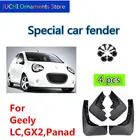 Автомобильное грязеотталкивающее пластиковое крыло для Geely LC , Emgrand Xpandino, Panda, Pandino