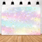 Радужный День Рождения Вечеринка Детский душ украшение фотография фон Золотой Звездный баннер фон новорожденная девушка художественный портрет