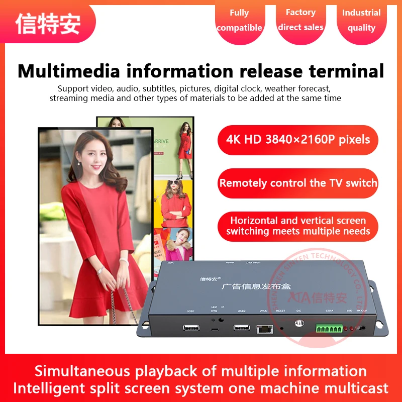 4K HD Advertising Smart Media Player Box CMS Android 7.1 Smart TV Box Remotely Control TV Switch