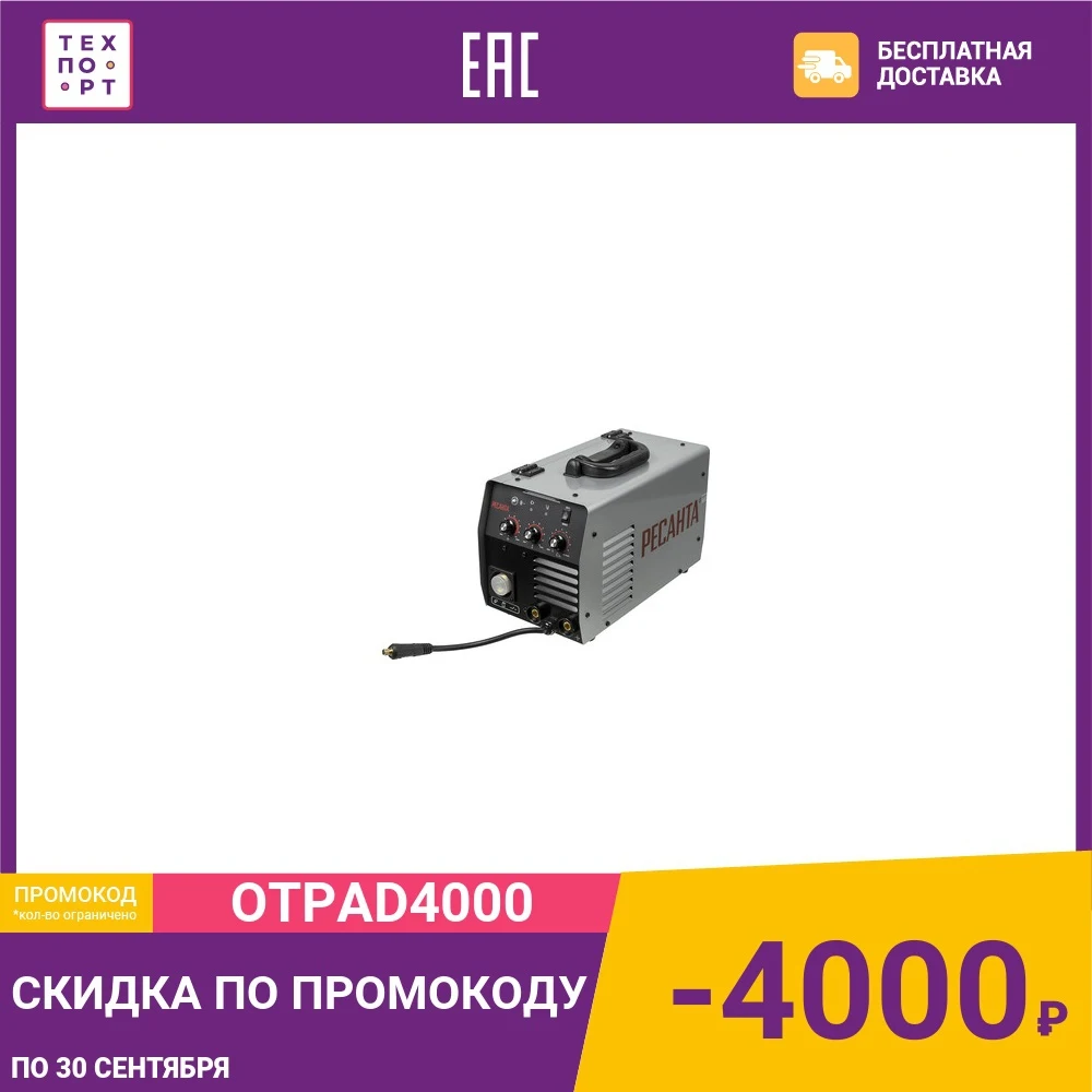 Инверторный сварочный полуавтомат Ресанта САИПА-200 | Инструменты