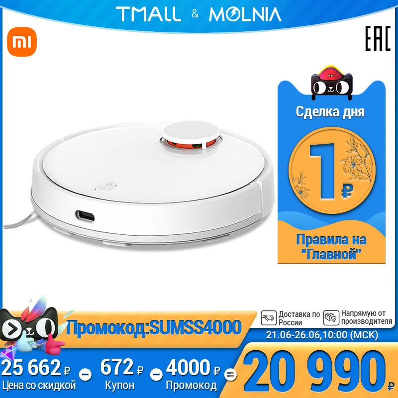 Умный Робот пылесос XIAOMI Mi Robot Vacuum Mop P для сухой и влажной уборки 3 режима LDS