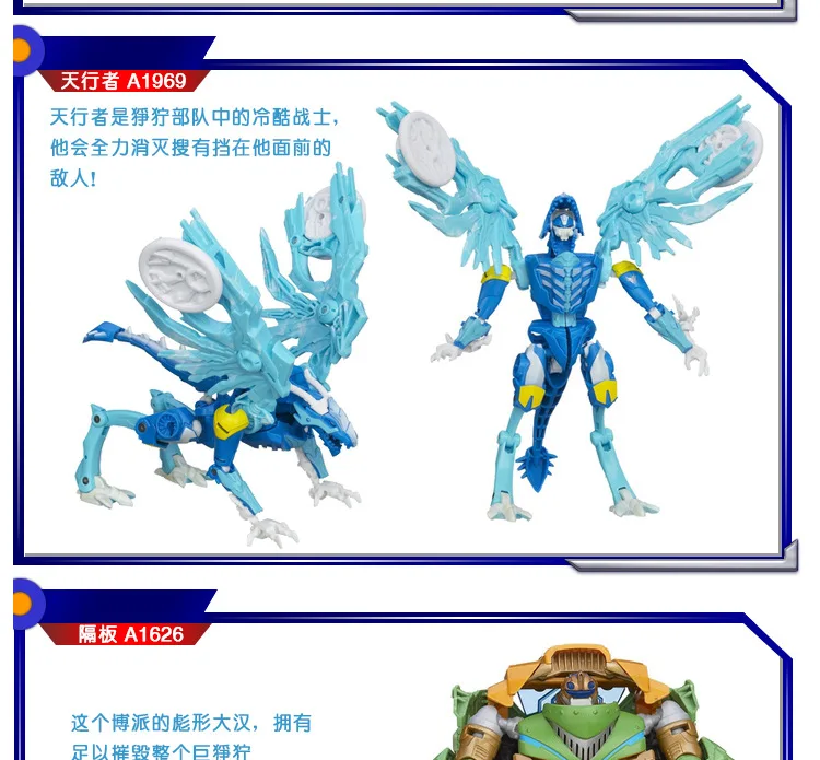 Hasbro Трансформеры лидер синдром Охотники за зверями D Класс Шмель акустическая Хак крыло красный паук