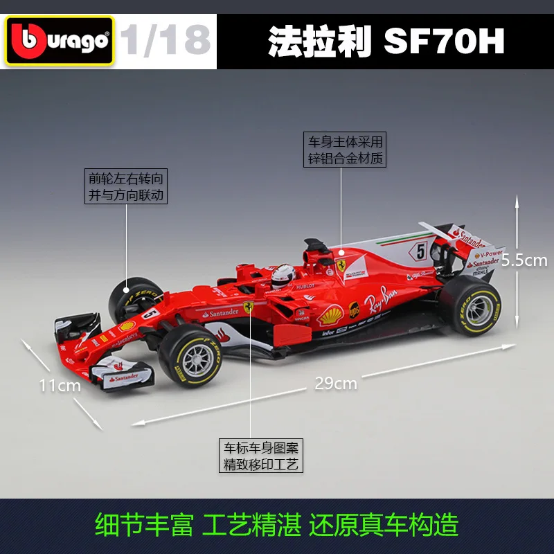 Гоночный Автомобиль Bburago 1:18 формула SF70H 2017 F1 модель автомобиля из статического